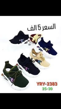 بامبي براند • حذاء أطفال • الحرية الثانية