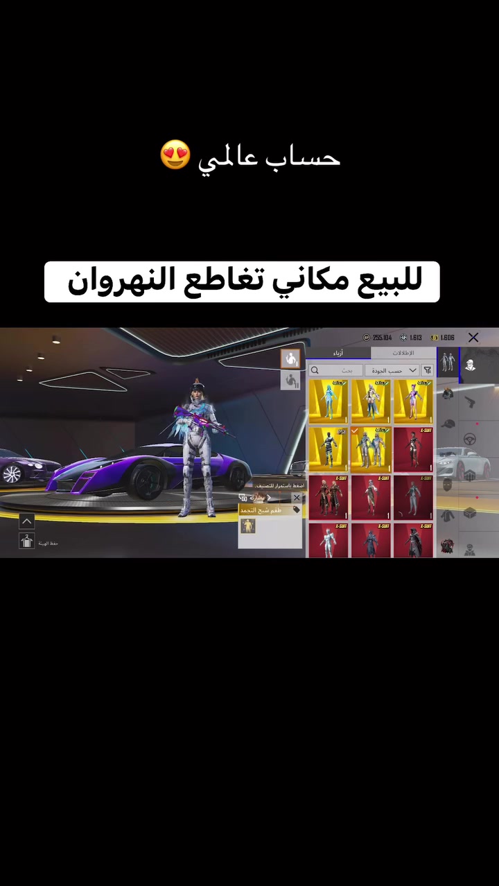 - لڤل الحساب  :76
-  عدد المثك  :160

- الشعبيه  :مليونين

- الخوذ :5

ـ  الجنط  :12

ـ بدلات X7

- السيارات :خير من الله 

- الاسلحه القابله للتطوير :60

- ربط الحساب :رقم وفيس 

- سعر الحساب خاص

للتواصل: ***********

حساب عالمي 😍
