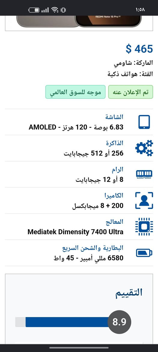 السلام عليكم للبيع موبايل شاومي نوت 15 ابرو فايف جي ذاكره ٢٥٦ ىام ١٢ الجهاز اخو الجديد السعر ٣٧٥ ماخذه ٤٥٠ الله شاهد


**إذا كنت صاحب هذا الإعلان وتريد حذفه لأي سبب، رجاءا أرسل رسالة إلى الدعم الفني**