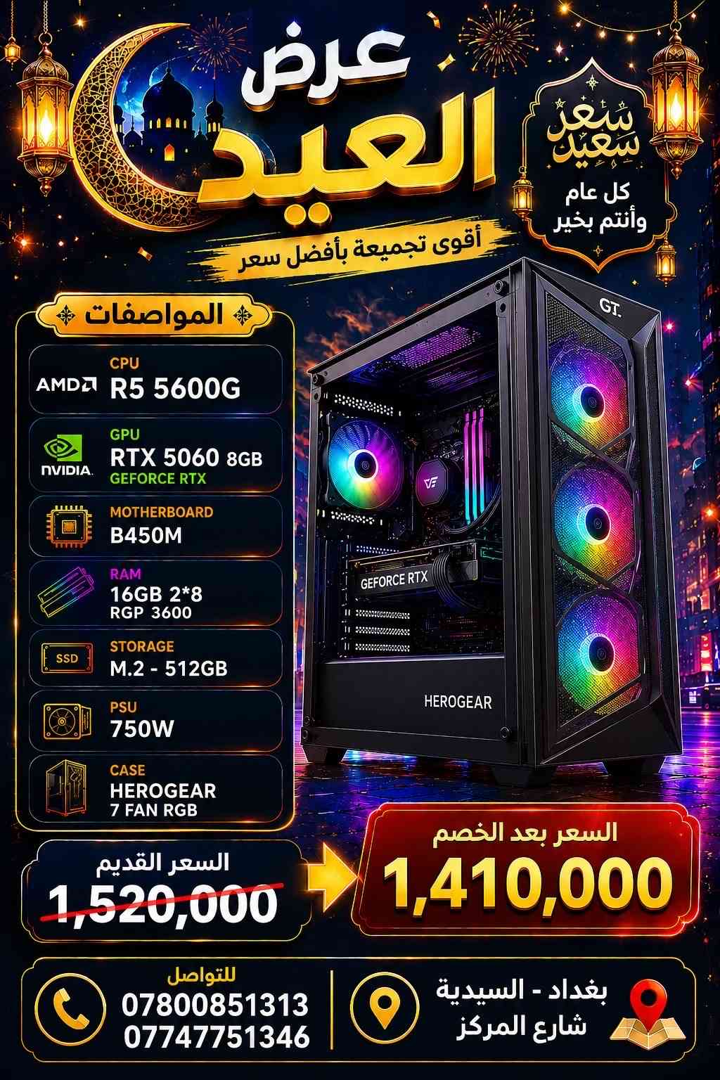 عروض العيد ويه مكتب gt للحاسبات ماكو مثلها  بخصومات تصل لـ200,000 على التجميعة الواحدة العنوان بغداد السيدية سارع المركز  للتواصل ***********-*********** #بغداد_بصرة_موصل_الكويت_الخليج_دبي_ #الشعب_الصيني_ماله_حل😂😂 #العراق #بغداد #لعبة 
