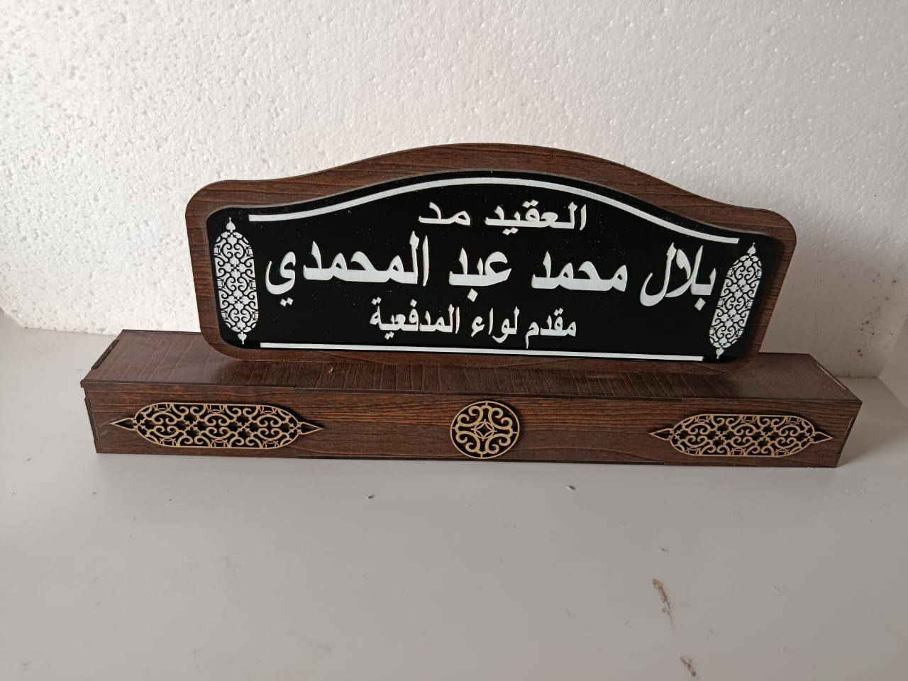 #استاند مكتبي 
تصميم وتنفيذ 
حسب الطلب
خشب او اكرلك 
اسعار مناسبه 
للتواصل معنا 
خاص او واتساب
***********
