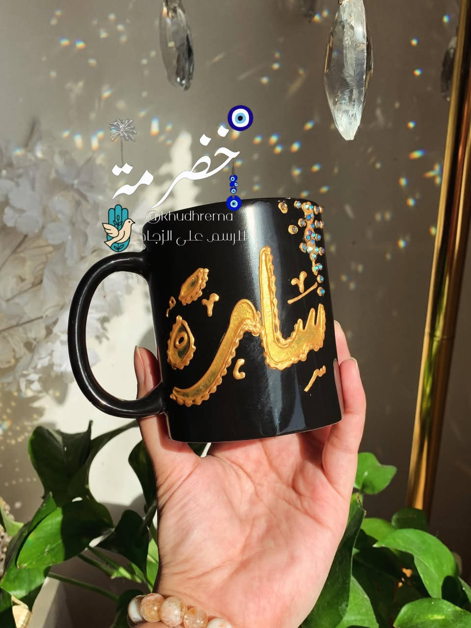 القطعة مصنوعة يدوياً بعناية فائقة، مع الاهتمام بأدق التفاصيل لضمان الجودة والتميز.
أعمالنا تُصنع على نطاق محدود لضمان التفرد والهوية الخاصة بكل تصميم.
للطلبات والاستفسار، يرجى التواصل عبر الانستغرام أو الفيسبوك.
شاكرين دعمكم للأعمال اليدوية التي تحمل بصمة وذوقاً خاصاً 

#اكسبلور #رسم_على_الزجاج #خضرمة_بغدادية #خضرميات #خُضرمّة


**إذا كنت صاحب هذا الإعلان وتريد حذفه لأي سبب، رجاءا أرسل رسالة إلى الدعم الفني**