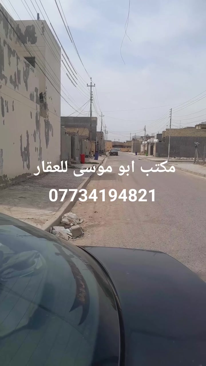 قطعه ارض للبيع طابو صرف  كلشي واضح بل تصوير 
***********
