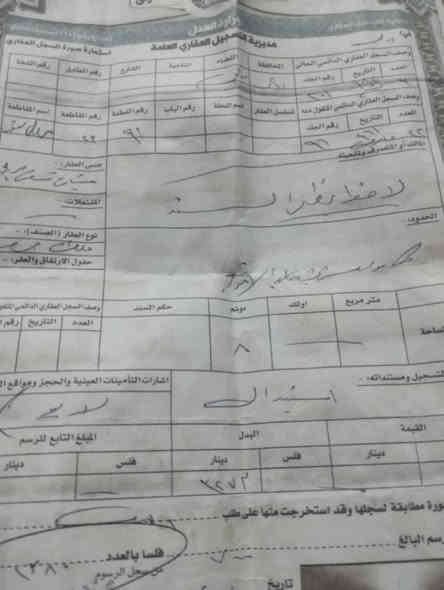 قطعه أرض مساحته 110طابو زراعي ملك صرف في باب الدرب قريبة جدا من الشارع العام ب 12فقط مستعجل عالبيع ***********
