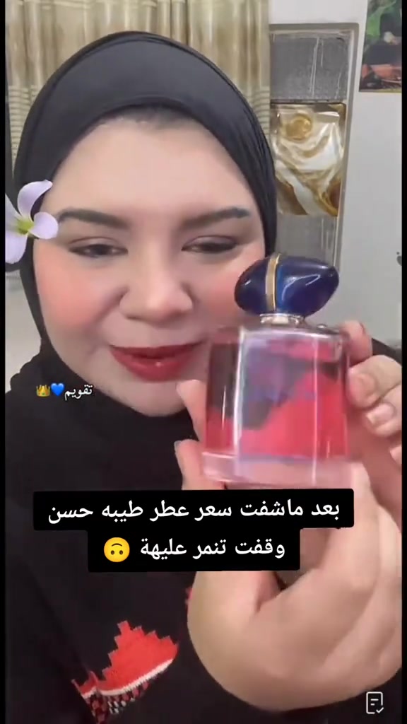 عطر ماي واي   My WAY عطر نسائي مثير هادئ🌸 ماي واي عطر الاثارة النسائي  الهادئ من اصدارات بيت الأزياء والعطور الإيطالي الشهير جورجيو ارماني Giorgio Armani.💖🌸 زهري مثير للنساء من العائلة العطرية فلورا My Way عطر . #طييه #مشاهير#عطر #عطر_نسائي#ترند 


**إذا كنت صاحب هذا الإعلان وتريد حذفه لأي سبب، رجاءا أرسل رسالة إلى الدعم الفني**