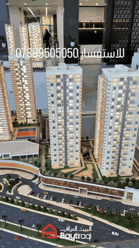 مجمع الياسمين السكني 🌿
بالدورة، نزلت جسر الطابقين
قريب من أكبر مول بالعراق (مول العراق)

50٪ من المجمع مساحات خضراء
بيئة سكنية هادئة تفتح النفس
شقق بمساحات متنوعة
تصاميم عصرية
إطلالات حلوة داخل وخارج المجمع

ويه عرض رأس السنة 🎄
مقدمة بس 8٪
وأقساط شهرية توصل لغايه 99 شهر وتخيل 
بدون ضغط… وتمتلك بيتك براحتك
#مجمعات #بغداد #الياسمين
