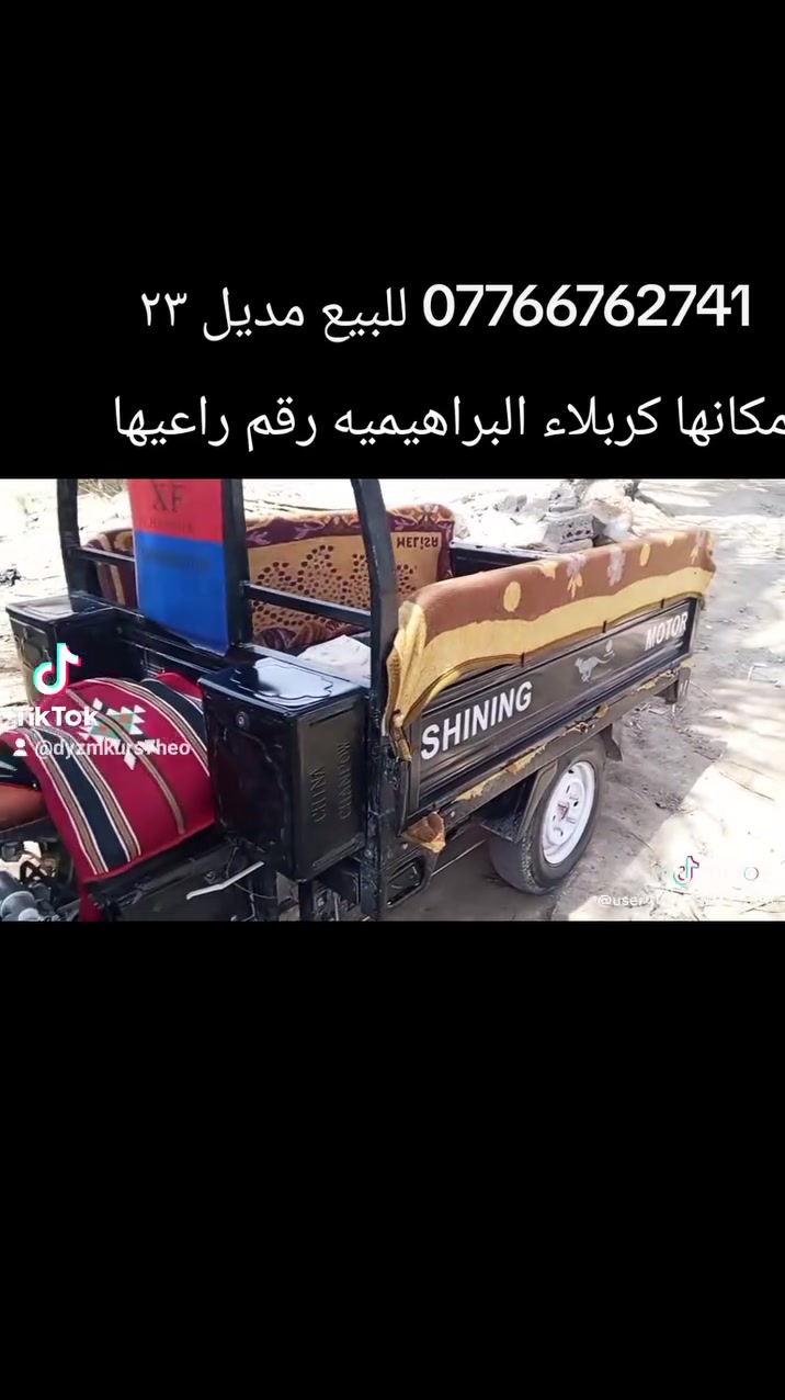 مكلف بنشر رقم راعيها ***********
