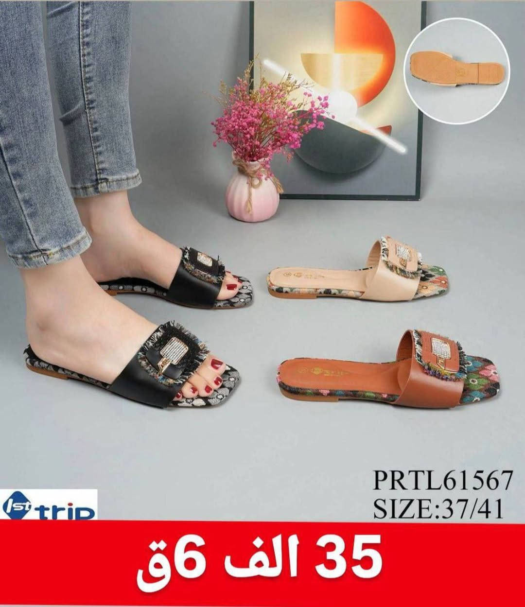 🗣️شحاط نسائي🗣️
🔐التفاصيل داخل الصوره🔐

〽️اقل طلب 6 قطع〽️


**إذا كنت صاحب هذا الإعلان وتريد حذفه لأي سبب، رجاءا أرسل رسالة إلى الدعم الفني**