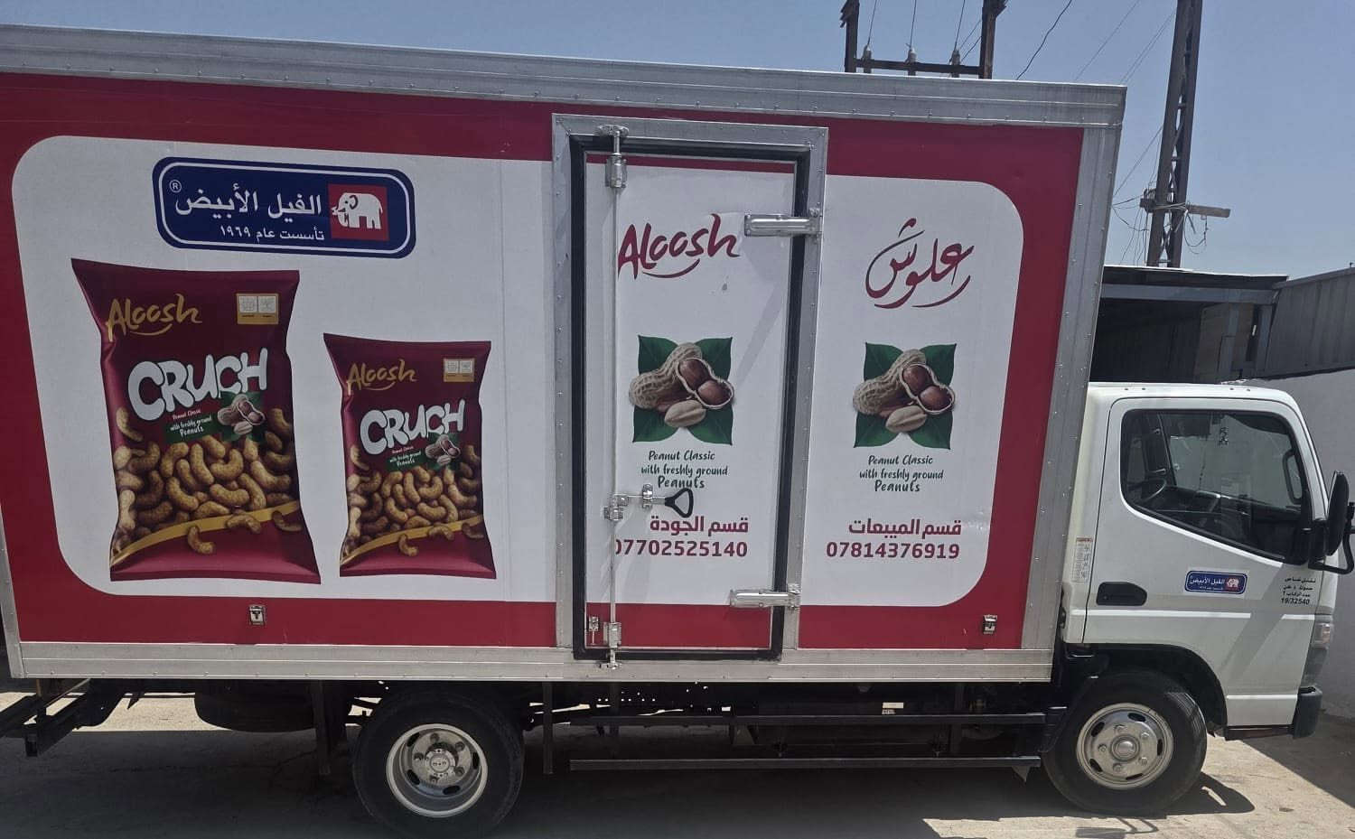 السلام عليكم كنتر موديل ٢١للبيعالسعر المطلوب ٢٦٠وبي مجال مكان السياره بغداد ***********رقم صاحب السياره
