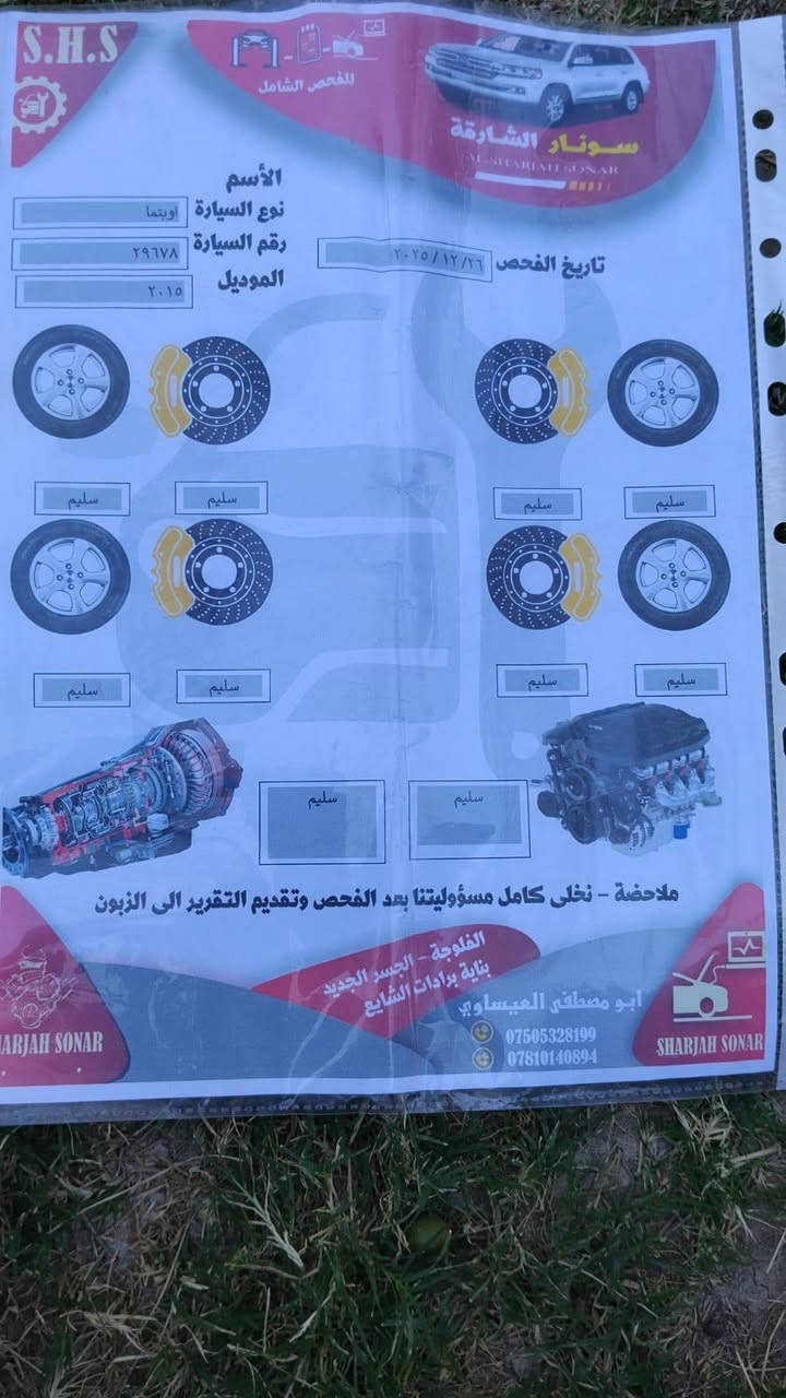 فوا.الفول.سياره.بصمت.ابواب.بصمت.جمطه.بنراما.تحكم.
ستيرن.كشنات.كهرباء..جهتين.شاشه.دوار.حساسات.
مري.شفط.ويل.كروم.تخم.تاير.دبل.كزوز.شفتات.ستيرن.
اشاير.مري.كشن.كرباء.كشن.تدفءه.حداديه.فول.تخم.تاير
مري.شفط.يدات.نيكل.رقم.بغداد.بسمي
اخوان.سونار.داخل.صور.بيه.بابتين.وهلال.اثر.خباثه.بدون.
دواخل.كير.كفاله.مكينه.كفاله.سياره.خير.من.لله.مال.جناي
مكان.سياره.فلوجه.لانبار.سعر.125 وبيه.مجل.الشراي
***********. او.‏‪***********‬‏
