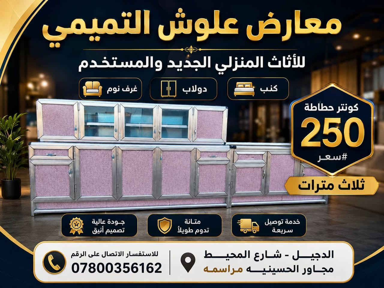#ليس #الوحيدين #لكننا #الافضل
ملاحظه اللي ما يشتري لا يعامل رجاء رجاء 
🟥كل ما هو جديد معرض #علوش التميمي ✅
كونترا نضيف #سعر 250 ✋🆕🆕™️
الدجيل شارع المحيط مجاور الحسينيه مراسمه 
🚗🚗للاستفسار عن هذا الرقم *********** 🚗#الخاص #مفتوح 24 #ساعه ✅🚗🚗
