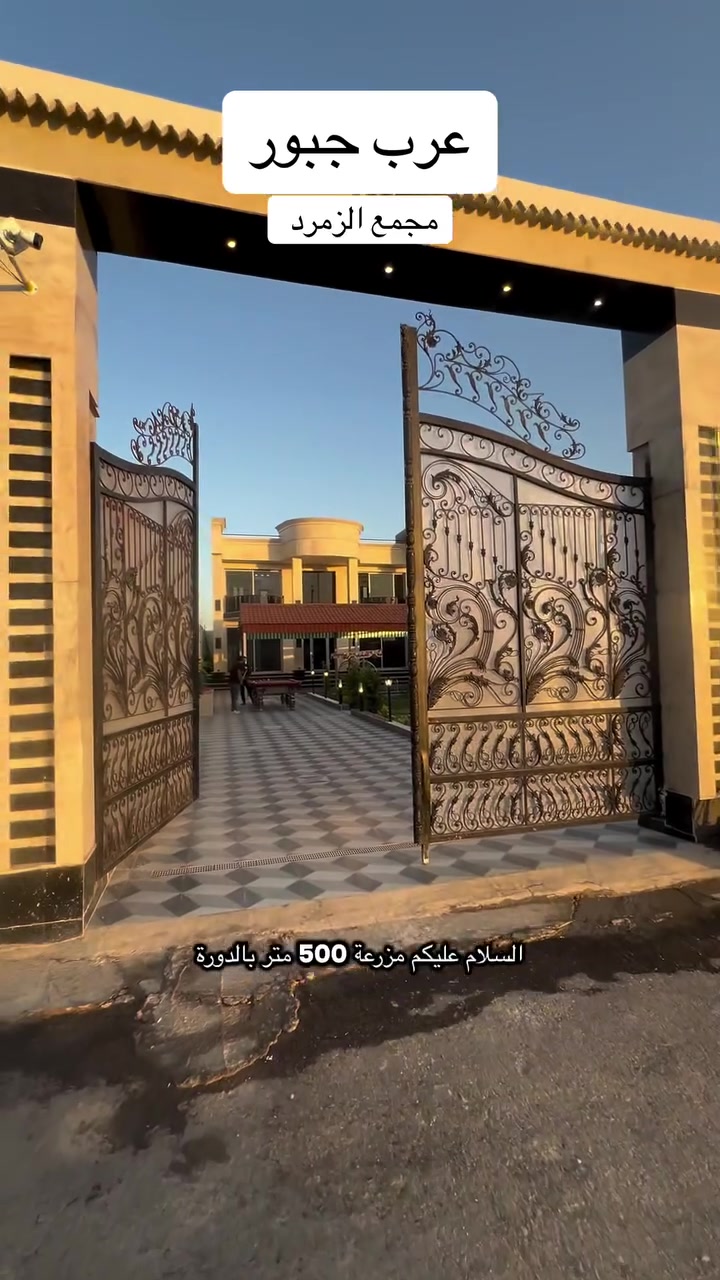 🔥 فرصة استثمار وراحة بمكان واحد 🔥

للبيع مزرعة مميزة ضمن مجمع الزمرد
📍 موقع هادئ ومناسب للسكن والاستجمام

📐 المساحة: 500م
📑 طابو زراعي

✨ تفاصيل المزرعة:
🌴 حديقة مرتبة ومساحات خضراء
🪑 جلسات خارجية جميلة
🏊 مسبح كبير قياس 10×5
👶 مسبح خاص للأطفال
🏠 مساحة البناء 80م طابقين
🛏 غرفتين نظام سويت
🛋 صالة واستقبال
🍽 مطبخ متكامل

💰 وارد شهري يبدي من 7 مليون
✔️ فرصة ممتازة للاستثمار وتحقيق دخل ثابت

📞 للاستفسار:
***********

📲 واتساب:
***********
 #عقارات_عرب_جبور #اسماعيل_ثامر #دوانم #العراق #استثمارات #بساتين #بغداد #عقارات #البوعيثة #عرب_جبور
