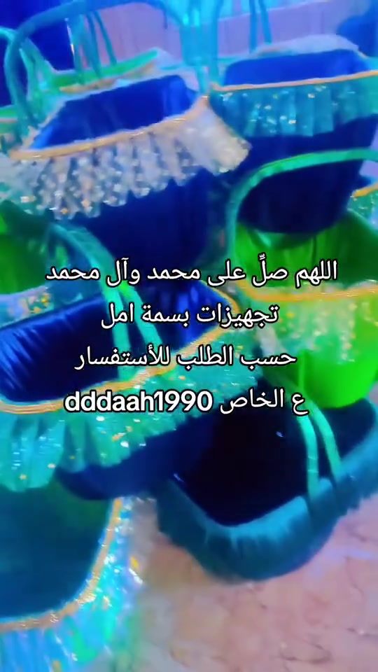 تجهيز محرم الحرام حسب الطلب الاستفسار على الخاص


**إذا كنت صاحب هذا الإعلان وتريد حذفه لأي سبب، رجاءا أرسل رسالة إلى الدعم الفني**