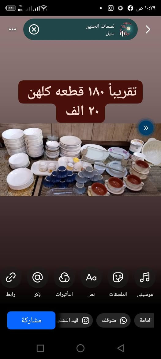 أغراض بيت نظيفه تفاصيل مع الأسعار داخل الصور 👇 مكاني سليمانيه ولا يتوفر خدمة توصيل الشراي يتواصل خاص او واتساب اهلا وسهلا بالجميع 🌹
***********
أغراض بيت نظيفه تفاصيل مع الأسعار داخل الصور 👇 مكاني سليمانيه ولا يتوفر خدمة توصيل الشراي يتواصل خاص او واتساب اهلا وسهلا بالجميع 🌹
