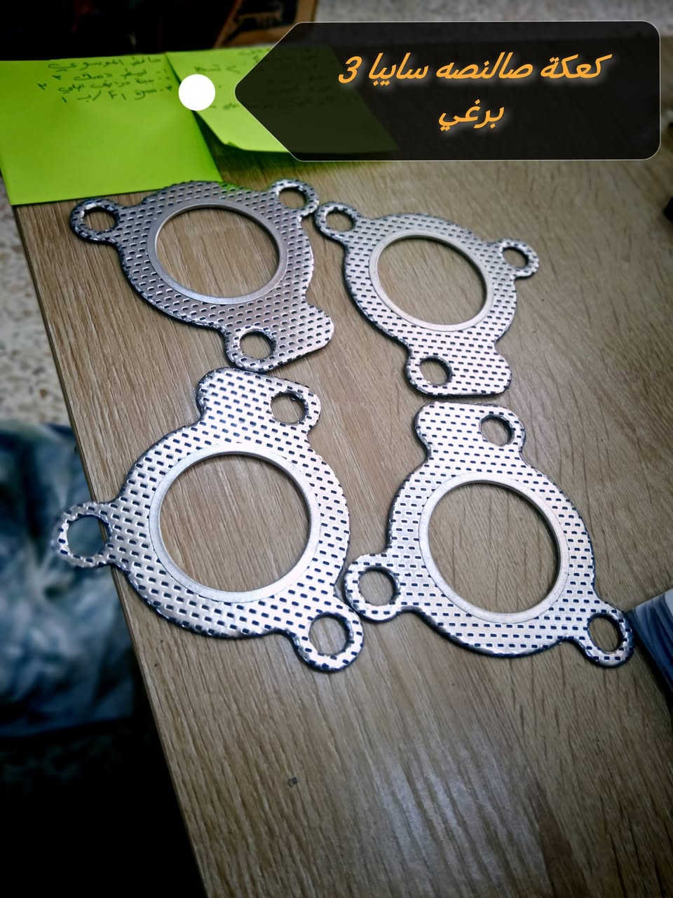 جـــــــــــــــديـــــــــــــــدنــــــــــا  💥🚫

بفضل الله وصول مواد ايراني جديده ✅

مجمع الرواسي للأدوات الاحتياطية الديوانية حي العسكري الثاني 

للإستفسار عن الأسعار مراسله الخاص او واتساب 🚫

💥راديترات جميع انواع السيارات
💥دسكات جميع انواع السيارات
💥حداديه جميع السيارات 
💥بطاريات
💥ادوات ايراني

📲📲📲واتساب ***********📲📲📲

توصيل 🚖🚖🚖🚖🚖🚖

بغداد ٥٠٠٠

محافظات 6000
