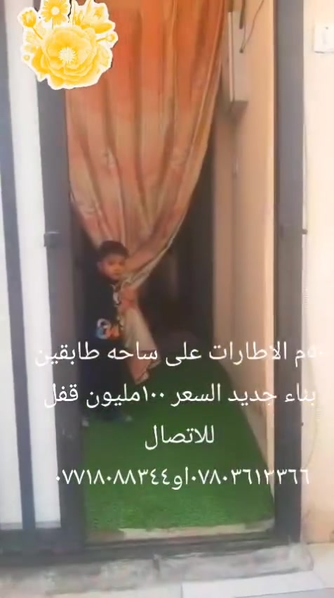 دار ٥٠م طابقين على ساحه الاطارات قطاع ٢٩يحتوي غرفتين نوم السعر ١٠٠مليون  للاتصال *********** ***********
