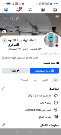 دكتات تدفئة وتبريد • هودات مطابخ • قمر علي