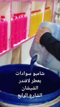 الشيشان • الشارع الرابع • مستحضرات تجميل