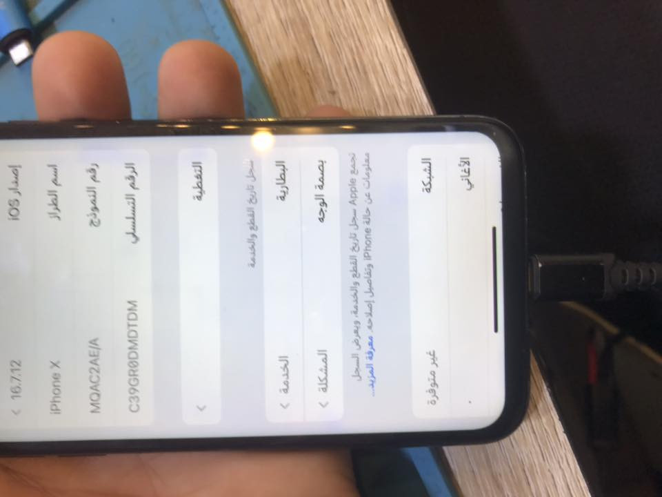 ايفون اكس مبدل فقط شاشه
بطاريه 76
ذاكره64
سعر 110 
***********
