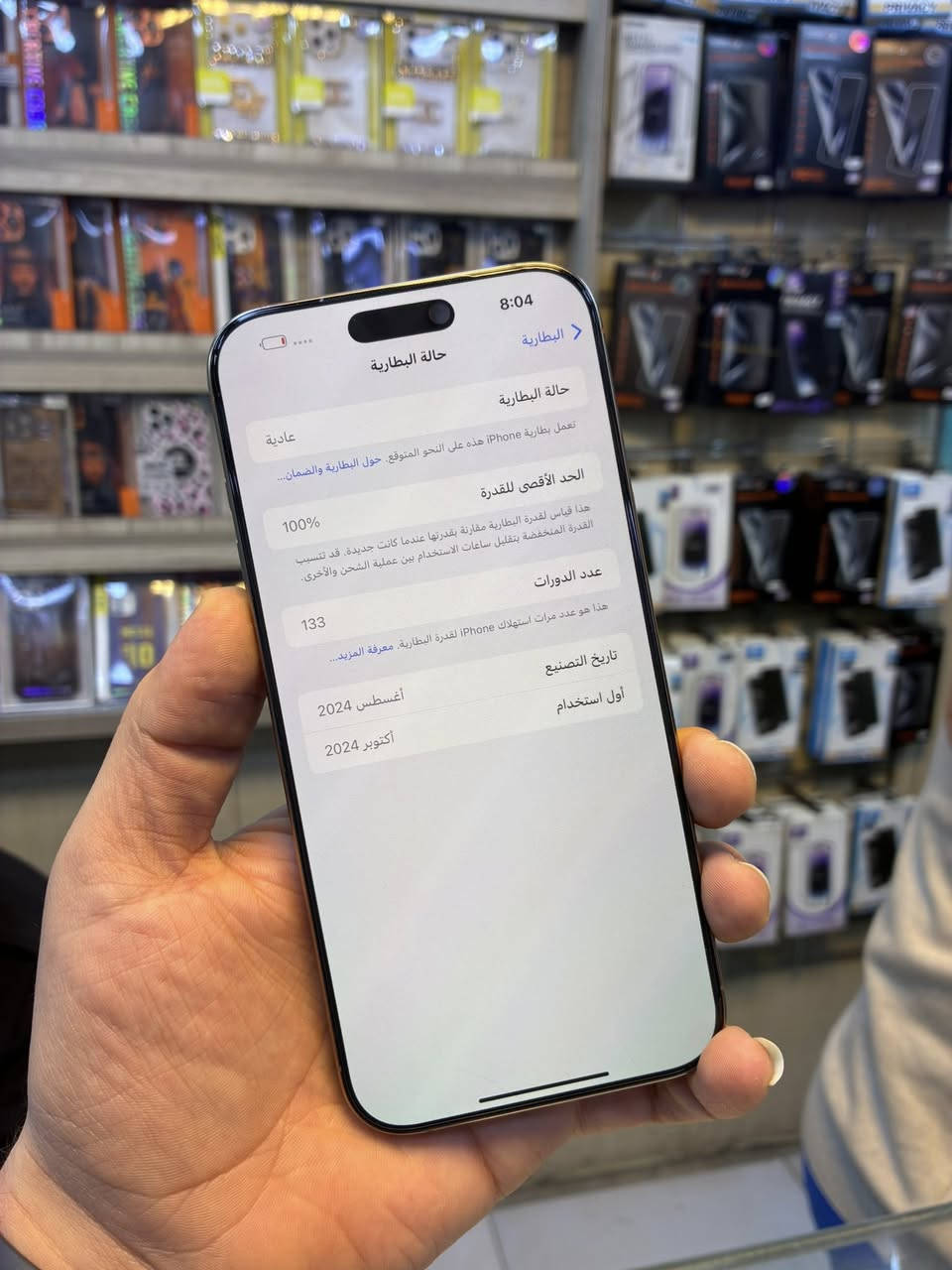 16 برو ماكس ماستر بطاريه 100 مشحون 133 مره السعر 1250  مكاني بغداد زيونه شارع الربيعي للاستفسار ***********
