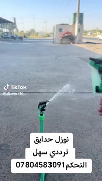 مرشه ثيل • لا تحتاج ماء • توصيل محافظات