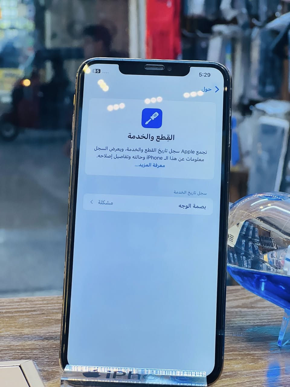 سلام عليكم جهاز XsMax ذاكره 64 بطاريه 80 بس فبس شاشه مبدله تفصيخ وفيس ايدي واكف جهاز نضيف حيل واخو جديد سعر جهاز 200 الف مكان بغداد العبيدي  رقمي التواصل ***********
