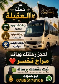 كربلاء • النجف • عوائل