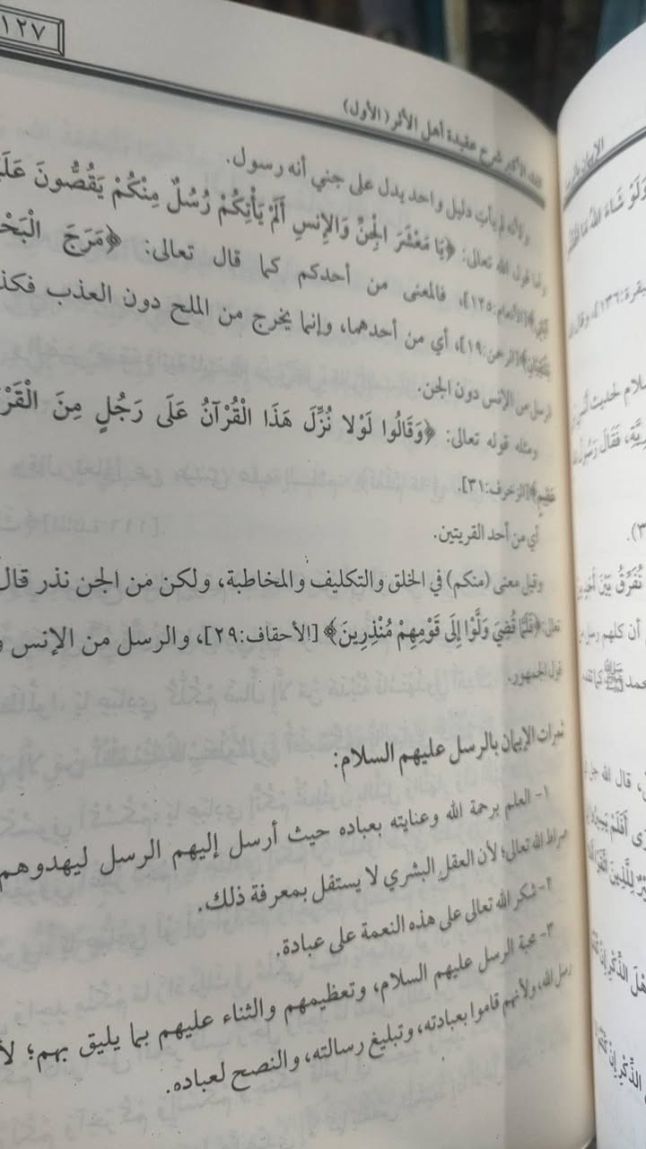 مكتبة تبارك
الفقه الاكبر
1/3مجلدات
لصديق حسن خان 
20000
يوجد خدمة توصيل لجميع المحافظات في العراق 🇮🇶


**إذا كنت صاحب هذا الإعلان وتريد حذفه لأي سبب، رجاءا أرسل رسالة إلى الدعم الفني**