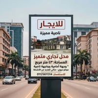 محل للايجار • محل تجاري • اكتوبر الجديدة • مول تجاري • واجهة زجاج • نا...