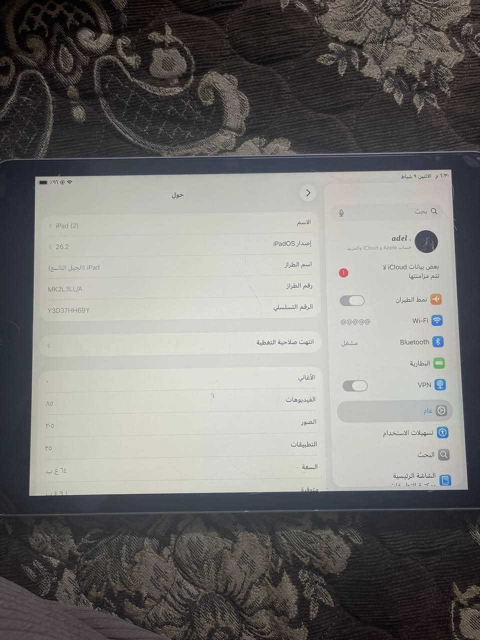 السلام عليكم 
ايباد 9
ذاكرة 64
نظافه فول اخر تحديث 
السعر 175
***********
العنوان  بغداد البلديات
