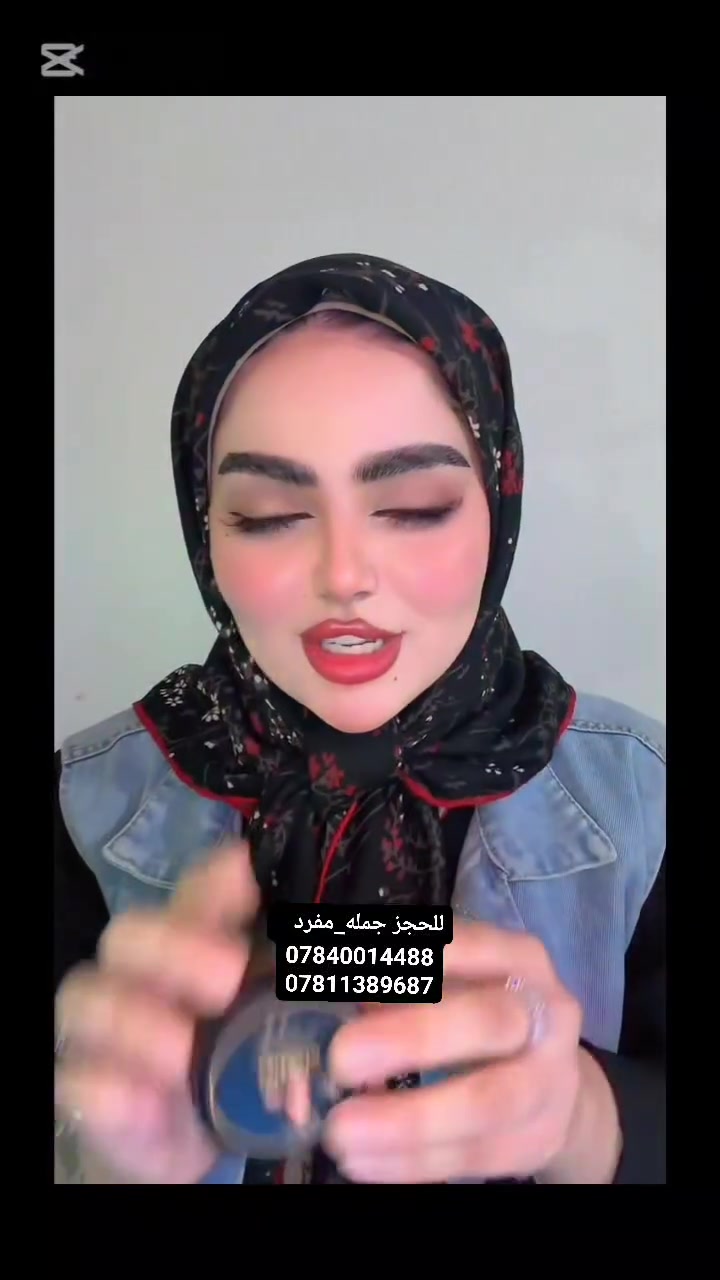عرض خاص 🚨

ڪريم يعالج كل مشاكل البشره بـ 3 ايام فقط ✨
تفتيح وتصفيه ونضاره وعلاج نهائي للحب بالوجه
سعر القطعه بس بـ 12 الف 🔥
سعر القطعتين بس بـ 20 الف 🔥
متوفر توصيل لكافة محافظات العراق🚛

🚨تجارب الزبائن راح اتركها بالتعليقات 🚨

للتواصل واتساب : 
***********
***********
