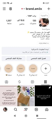 بضاعة أوروبية • ماركات عالمية • شارع أبو علي
