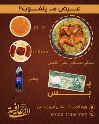 دجاج محشي • وجبة متكاملة • راوة الجديده