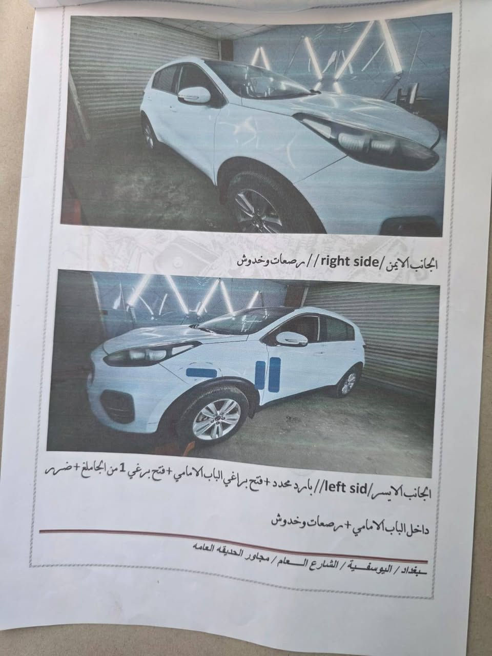 كيا سبورتج خليجي 2018 
للبيع فقط بدون مراوس 
رقم بغداد انكليزي 
هزه جديدة 
بانورما 
مكان السيارة بغداد الشعب 
***********
