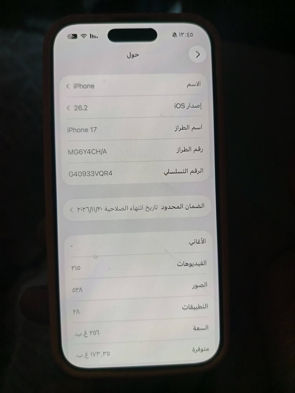 ايفون 17 عادي ذاكرة 256 دبل شريحة بطارية 100 مشحون  21 مرة فقط ابو الضمان ويا كارتونتة و ٦كفرات الجهاز جديد بمعنى الكلمة سعرة مليون و ٢٥٠ وبي مجال قليل مكاني بغداد العبيدي ***********
