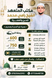 الفلوجة • ٣ وجبات • بوفيه مفتوح