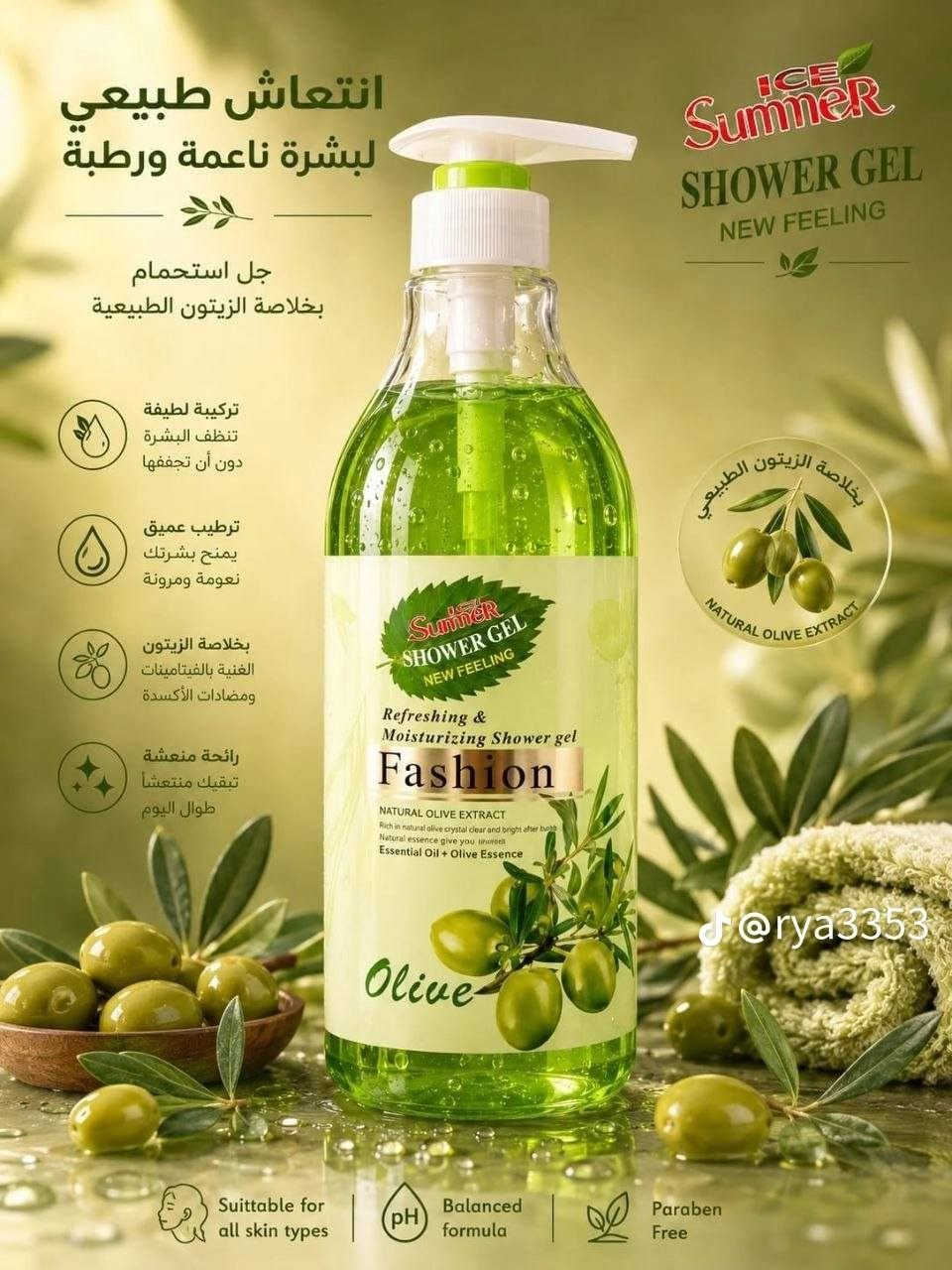 كوزمتك أوربي ماركه عالميه جديد خدمة توصيل لكافة المحافظات جمله ومفرد
***********واتساب
