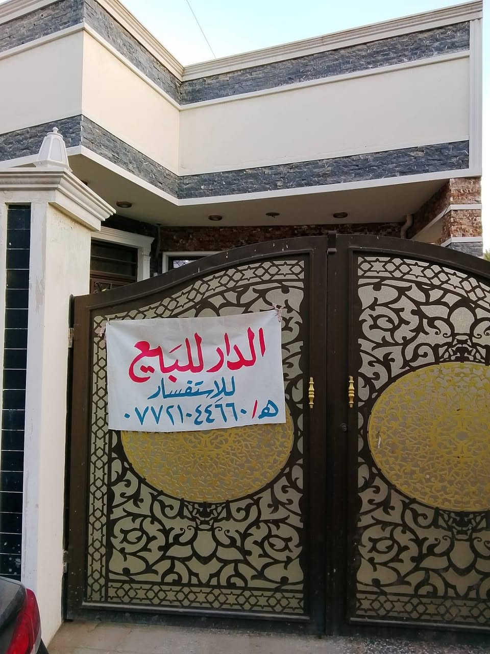 دار للبيع المساحة 150 متر بناء حديث الموقع الطي قرب جامع المرهون شارع باب المراد للاستفسار الاتصال على هذه الارقام
***********
***********
