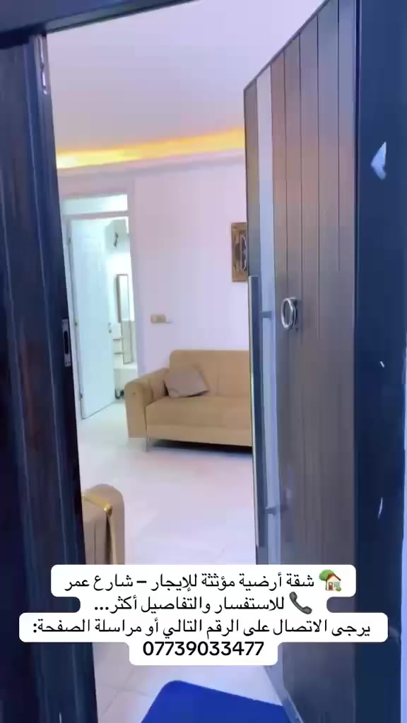 للاستفسار اكثر تواصل على خاص الصفحه او الاتصال على الرقم *********** تتوفر عروض اخرى
