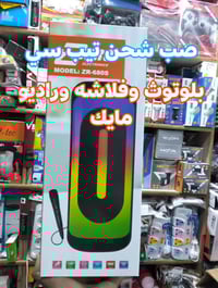 شحن جميع المحافظات • إلكترونيات