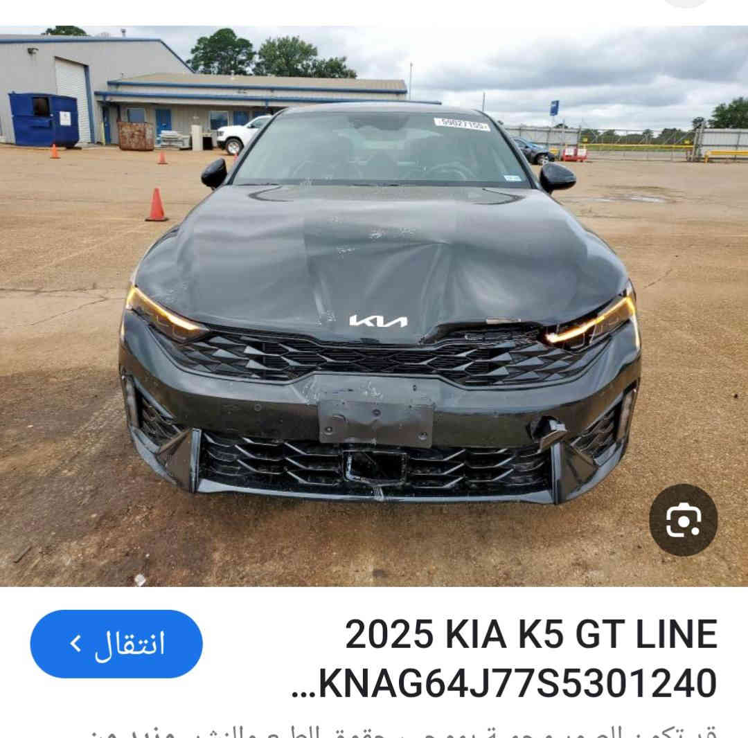 K5 وارد امريكي
 موديل ٢٠٢٥ ماشيه ١٣ الف جيتي لاين صار اسبوع من شديتلها رقم وسنويه شهداء سنتين يله تتحول رقم قادسيه فول من عده الفتحه 
 بصمه
 تشغيل عن بعد كشنات حراري +جلد .سايد بريك بصمه مثبت سرعه فول تحكم استيرن . اربع انضمه قياده شاشه داتا شو  كامره دواره حساس امامي وخلفي توقف ذاتي جنطه شفط تفتح عند الاقتراب 
بلاجكتور كشن كهرباء  فول للاخير وبعد هواي موصفات حادثها مرفق وي صور ارباك ماطاك بدون صبغ بدون تبديل عدا الدعاميه الخلفيه  سياره مكفوله  من طول للطول مكينه ٢٥٠٠ السعر ١٨٠ للاتصال *********** الديوانيه الحمزه الشرقي رقم الشاصي وي المنشور ديوانية, القادسية

