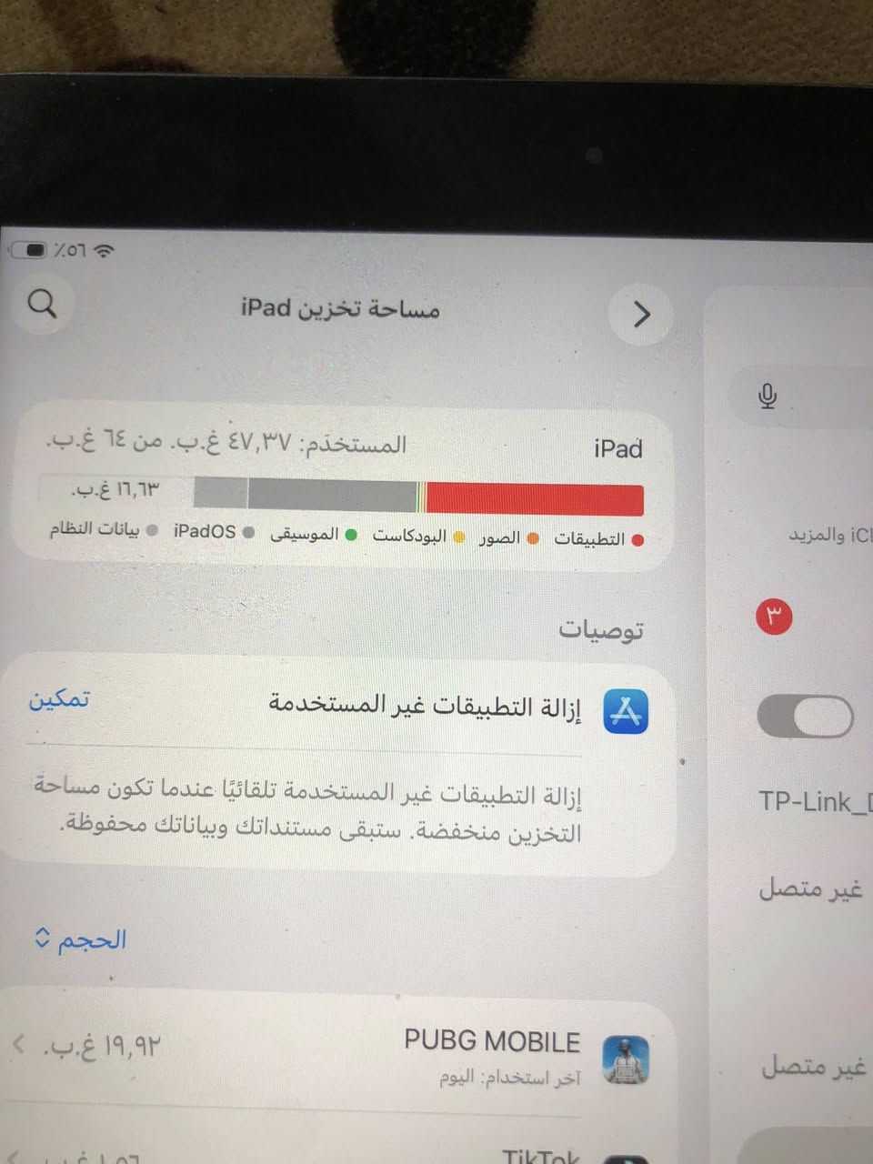 ايباد 9للبيع سعر 190 نضيف مكاني بعشيقه قريه الفاضليه الرقم ***********
