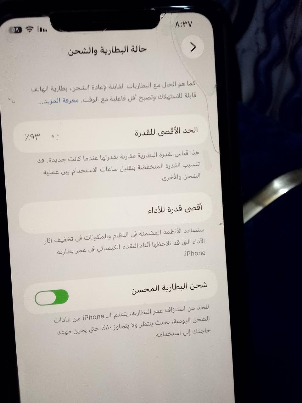 السلام عليكم ايفون 11 برو ماكس بطارية 93  بعدة على وضع الشركة بلاد تفاصيلة مذكورة بالصور للبيع او مراوس بايباد ابل 9 
*********** مكاني ديالى الخالص
