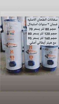 خزانات مياه • سخانات • توصيل مجاني بغداد