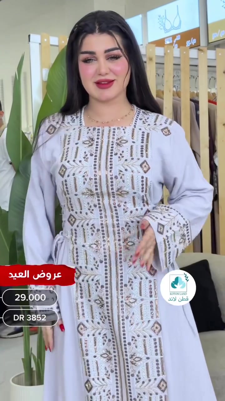 ⁨ New Collection 🩵

 Koton land 
بأطلالة صيفيه جَديده 
راحة . جودة . أناقة ✨

للطلب والحجز 
يرجى إرسال العنوان ورقم هاتف المستلم 

📞 WhatsApp : ***********

📍حي الجامعة - شارع الربيع مجاور O3
📍العامرية - مول العامرية -الطابق الثاني⁩
