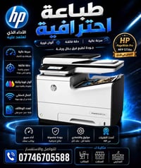 Dfix Center for Office Appliances Trading متوفر الأن في مركز دفكس  للط...