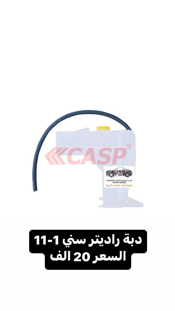 بغداد - الحرية
 يوجد توصيل 🚚 بغداد 5 محافظات 6
☎️ *********** - ***********
 يوجد واتساب📲 جملة-مفرد
ملاحظة الاسعار قابلة للتغير
