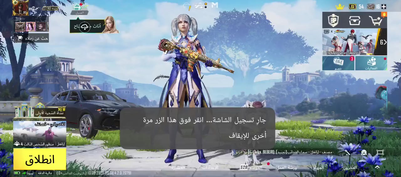 حساب ببجي للبيع كلش قوي 
بي الامفور الناريه كل مسج 38 سلاح يطور
بدلة اكس وحده سياره لمبركيني للستفسار راسلني خاص بيع وجه لوجه


**إذا كنت صاحب هذا الإعلان وتريد حذفه لأي سبب، رجاءا أرسل رسالة إلى الدعم الفني**