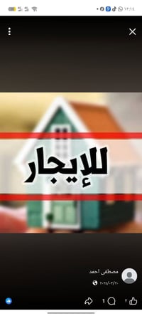 دار للايجار • بيت للايجار • ابو رمانه • ايجار ابو رمانه • عقار للايجار...