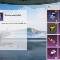 حساب ببجي • جوكر • مشحون